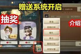 第五人格：新版本赠送系统开启，大侦探先给粉丝赠送个花童时装！视频封面