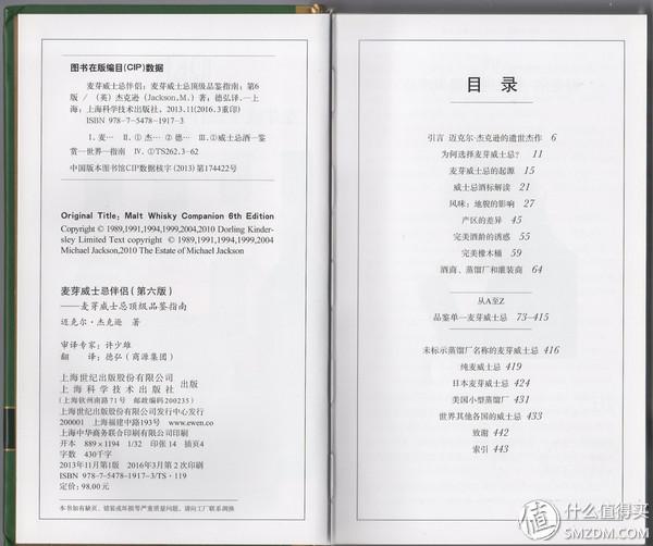 20款单一麦芽威士忌推荐，总有几款能让你沉醉！