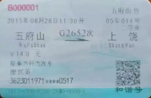 全国最小高铁站“五府山”:从铁皮卡车到“复兴号”