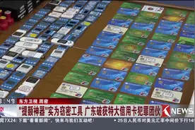 不出国门就可实现境外消费交易秒提信用卡额度？千万别相信！视频封面