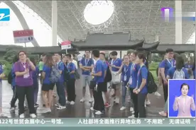 香港青年浙江行：参观G20主会场，感受浙江发展之美视频封面