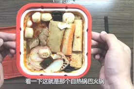 试吃淘宝的“糯米自热锅巴火锅”，把锅巴做成火锅真的是好难吃！视频封面