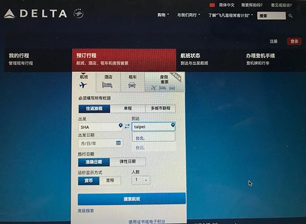 美媒：美联航、达美航空未来24-48小时将修改涉台标注
