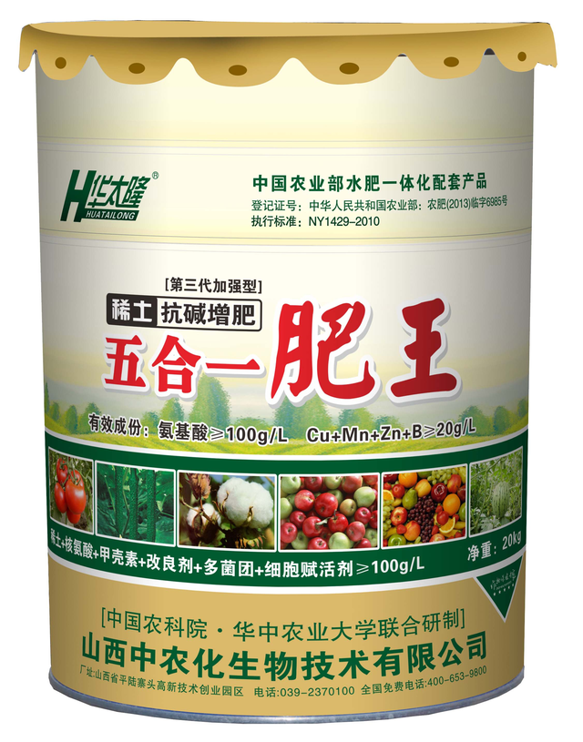 氨基酸肥料的作用以及施用技巧