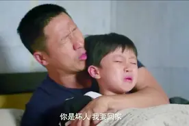 夫妻两陪着孩子睡觉，结果半夜孩子醒来哭着要走，妻子也跟着哭视频封面
