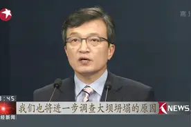 老挝发生溃坝事故！释放50亿立方米水量 洪水涌入村庄数百人失踪视频封面