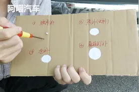 车子爆胎选哪种补胎方法，简单明了演示给你看，从此再不担心被坑视频封面