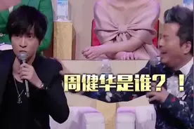 谭咏麟对上周华健，薛之谦紧张到说错名字“周健华”视频封面