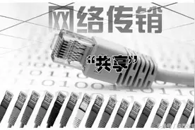 涉案金额102亿余元 “鑫圆系”特大网络传销案告破图片