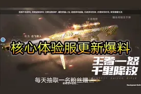 cf手游：CFM2.0曝光，油炸毁灭出现，排位出现小提琴