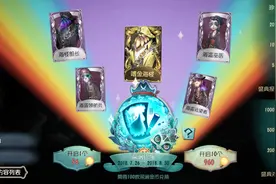 第五人格：深渊珍宝终于开启，迫不及待的我赶紧来抽奖视频封面