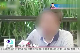 欺负人？儿童票标准与国际惯例不符，广东游客状告上海迪士尼视频封面