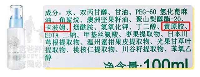 护肤品一用就搓泥，是买到假货了吗？