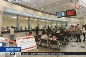 人民币对美元汇率中间价报6.7662元 上调378个基点视频封面