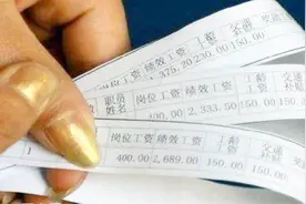 中国有多少人工资1000-2000元，比例你想象不到！视频封面