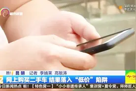 网上购买二手电单车 结果落入陷阱视频封面