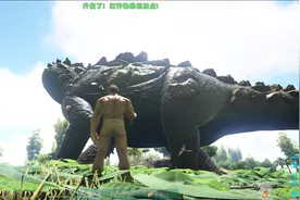 方舟生存进化 发现巨型泰坦龙 谁知道怎么抓的 快快告诉我一下视频封面