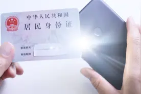 用手机照一下身份证，还有这么多隐藏技巧，活了20年才知道