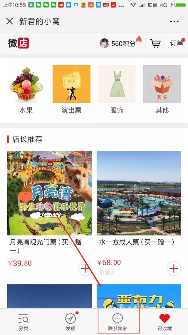 9块9！冰雪乐园嗨翻天，限量1000张，现在开抢！