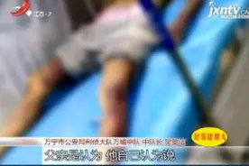 海南万宁：六岁女孩全身淤青送医 被生父殴打一小时致死视频封面