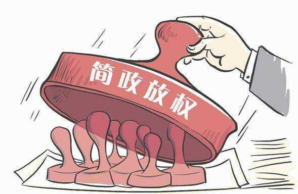 优化宣讲（时评丨放管服再出发）