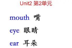 背英语单词喽！小学三年级上册、人教版！视频封面