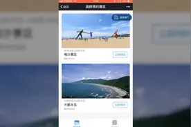 这些时段开车去深圳东部要预约！交警手把手教你线上搞定视频封面