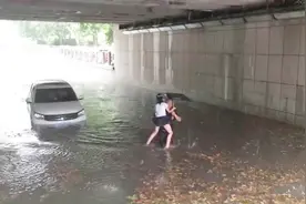 江苏徐州：暴雨后SUV被困地下道 汽车熄火还进水 母女慌张求助视频封面