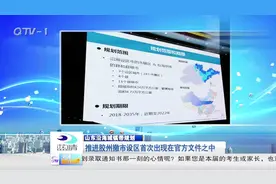 山东沿海城镇规划：促进胶州辙市设区首次出现在官方文件之中视频封面
