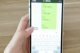 聊天时给微信好友发送可爱符号，让聊天变得更有趣味！视频封面