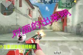 CF手游小龙：冷门武器QBZ03一点也不含糊，剩下9滴血继续钢一波