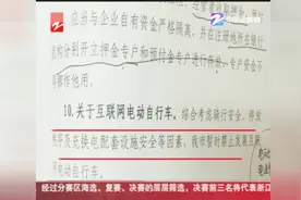 共享电动车大规模进杭州，禁令成摆设？