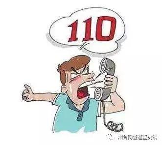 喂？110吗 我看到了奥特曼