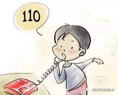喂？110吗 我看到了奥特曼