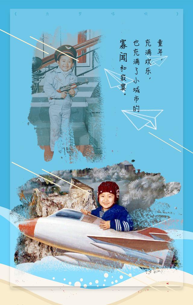 《越战越勇》主持人杨帆邀你“为梦唱响”
