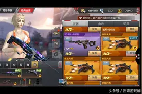 CF手游：福利！号主退游叫我把V5号赠送出给粉丝，有人要玩吗！图片