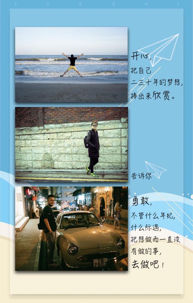 《越战越勇》主持人杨帆邀你“为梦唱响”