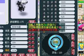 梦幻西游：老王洗满特性240力破，洗到自己花钱，很强！视频封面