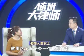 怀疑贷款利息过高，律师：超过两分可以不予支付！视频封面