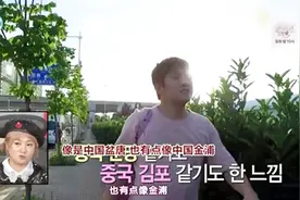 韩国明星来到无锡影都，被大陆的繁华吓到：很像韩国金浦！视频封面