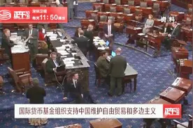 美参院通过法案拟对部分中国商品减税 白宫尚未表态视频封面