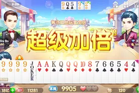 斗地主：仅靠这一局，我就让对手的欢乐豆，从10亿变成了9亿多！