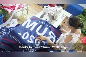 外媒探访安徽阜阳：特朗普2020竞选旗帜在这里生产