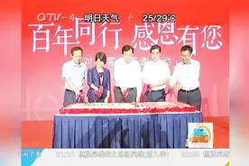 交通银行：“百年交行，感谢有您”客户答谢活动举行视频封面