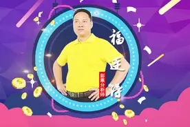 「2018.7.29」七星彩“福连得”演绎平衡规律：看好2第二位 2第四位视频封面