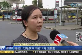 上海公交App不显示实时到站信息？市民查不到信息 大热天只能干等视频封面