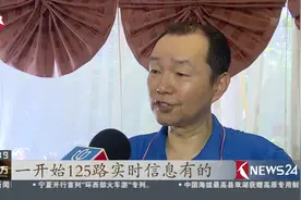 大热天等车太煎熬！上海部分公交没有到站信息 相关部门正在解决视频封面