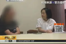 叛逆！15岁女孩情绪失控手持菜刀 教育孩子要合理引导视频封面