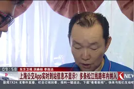 上海公交APP线路实时信息为何出现又消失？多条线路年内将纳入视频封面