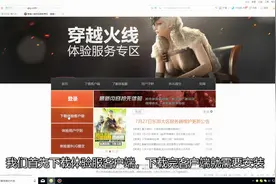 穿越火线体验服教学，英雄级武器免费，快来学习一下吧！视频封面